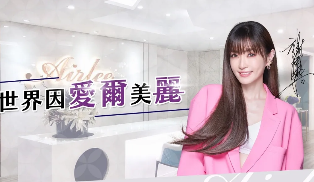 愛爾麗代言人謝金燕，要求全面停止使用她的肖像及名義。（圖／翻攝愛爾麗官網）